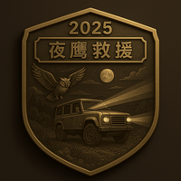 2025夜鷹救援 勳章圖案